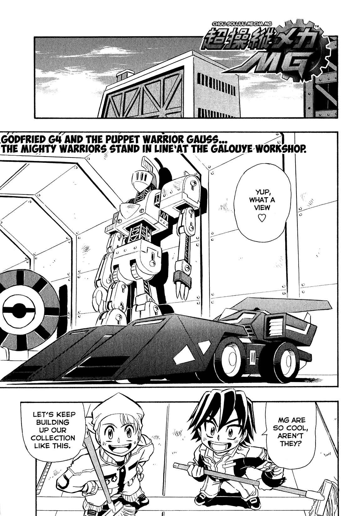 Page 1 Chapter 4 Super Controlling Mecha MG