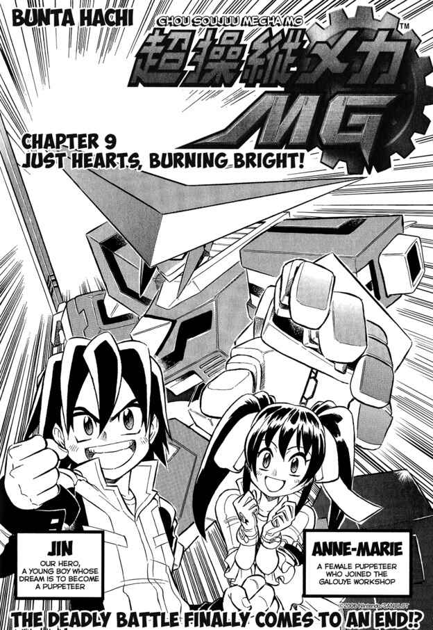 Page 1 Chapter 9 Super Controlling Mecha MG