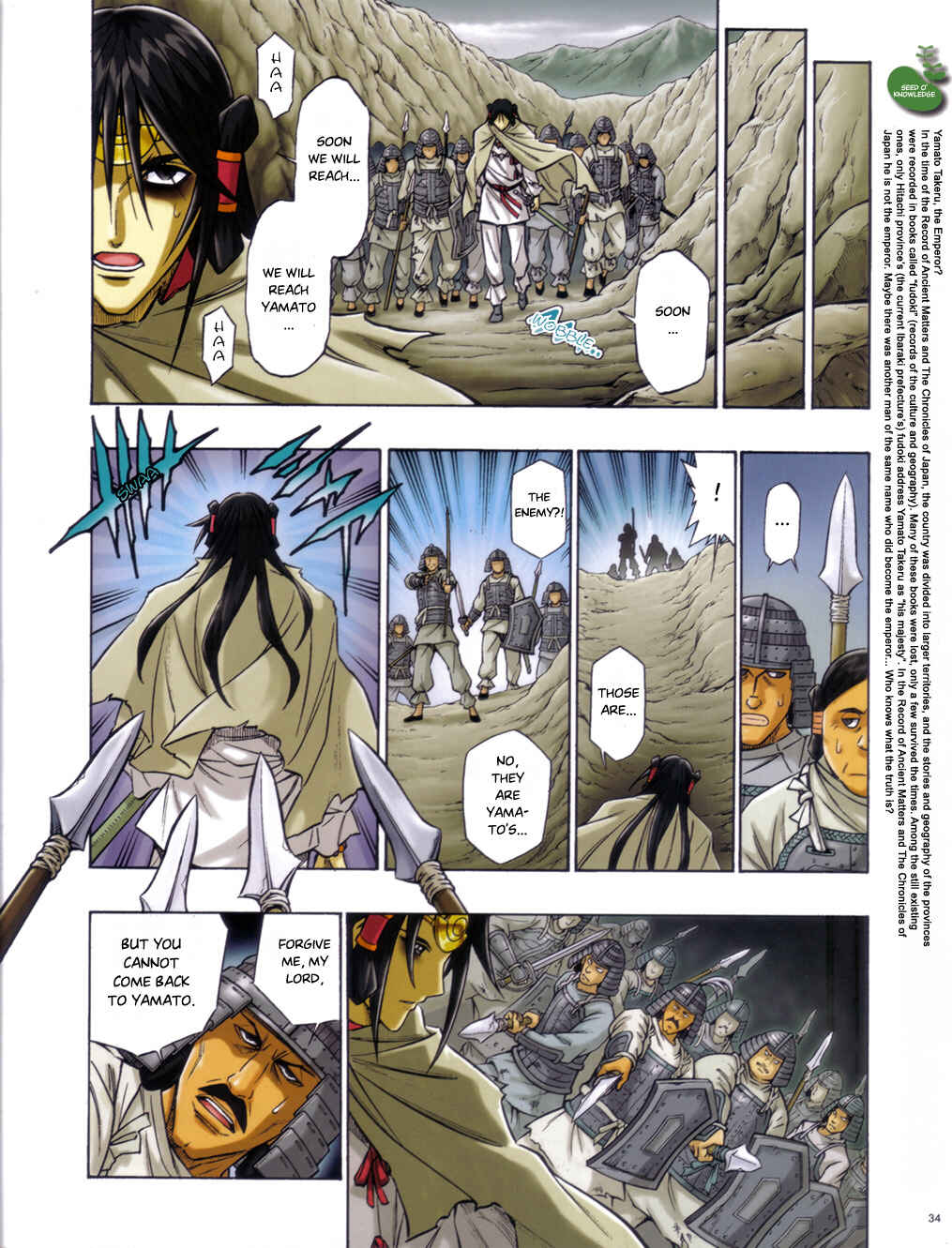 Page 26 Chapter Unknown_6917 Yamato Takeru (WATSUKI Nobuhiro)