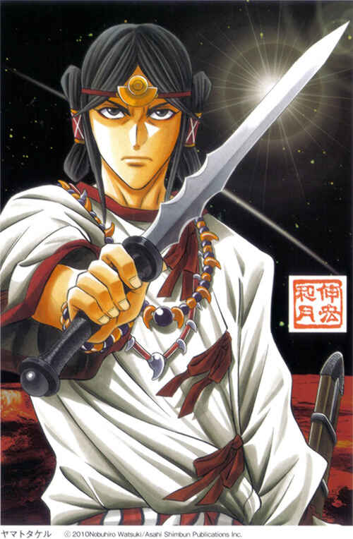 Page 30 Chapter Unknown_6917 Yamato Takeru (WATSUKI Nobuhiro)