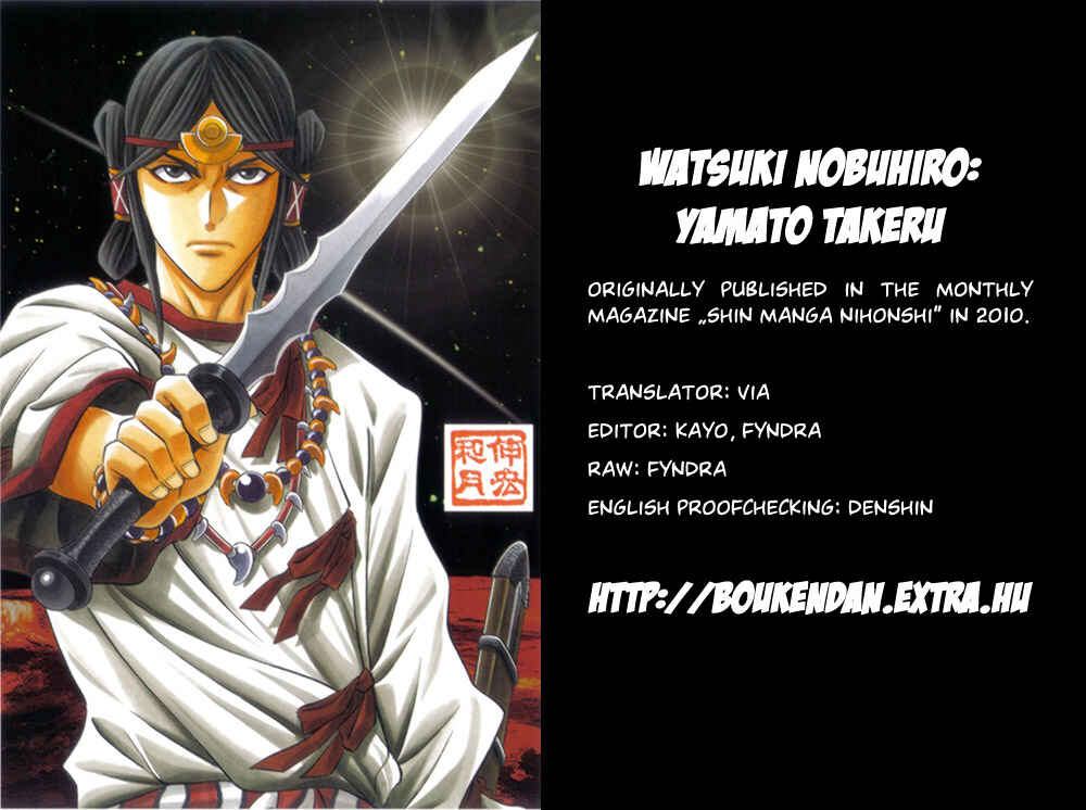 Page 32 Chapter Unknown_6917 Yamato Takeru (WATSUKI Nobuhiro)