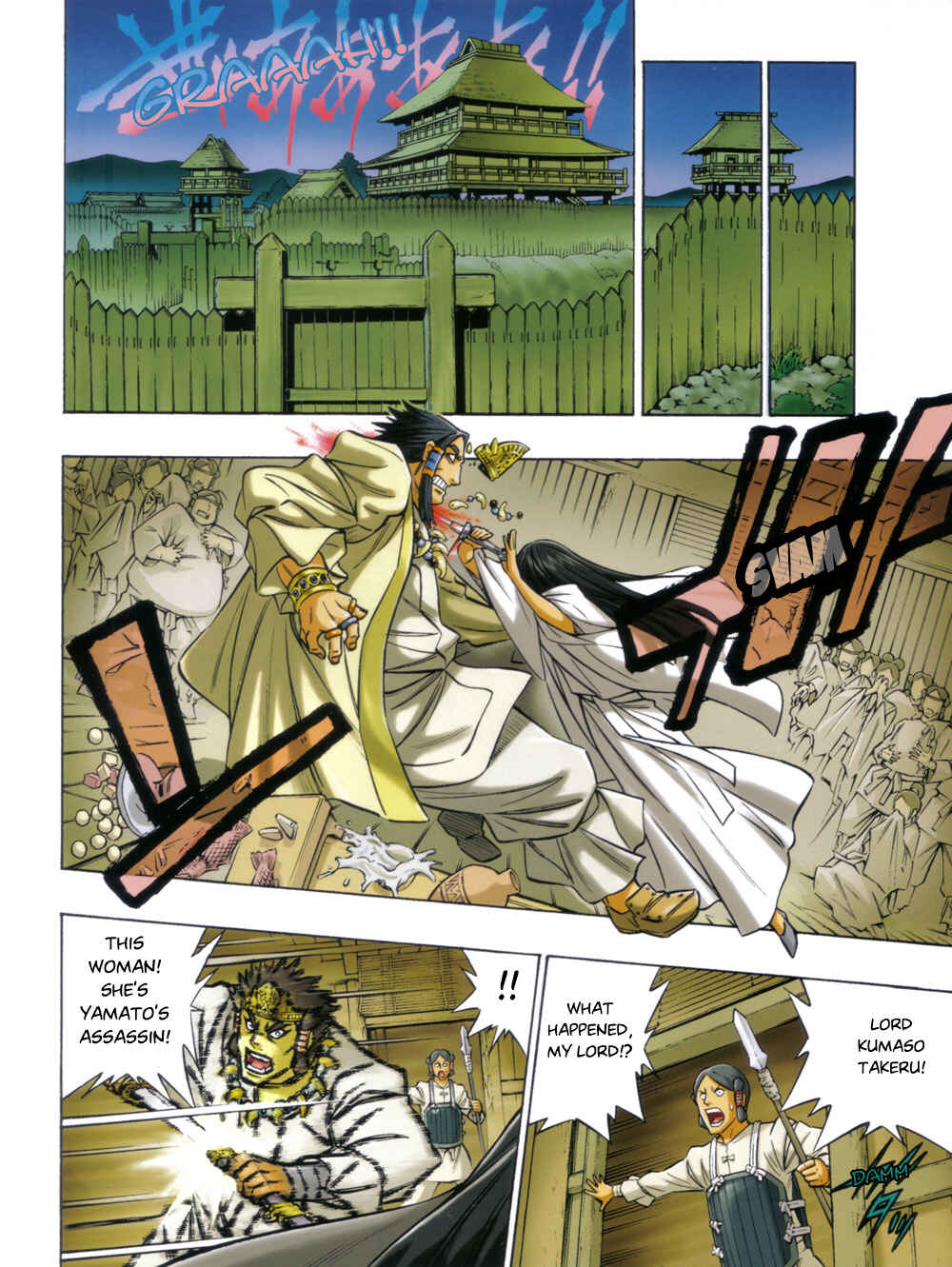 Page 4 Chapter Unknown_6917 Yamato Takeru (WATSUKI Nobuhiro)