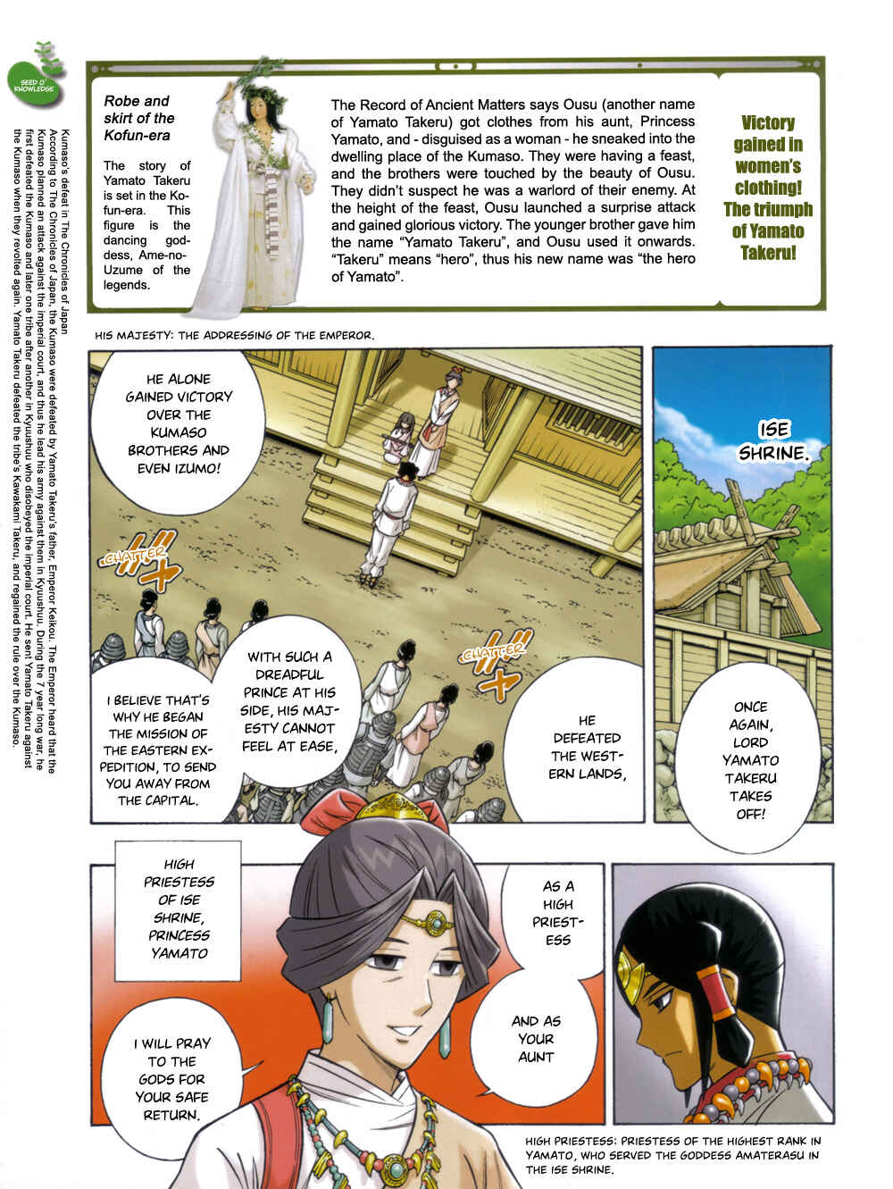 Page 7 Chapter Unknown_6917 Yamato Takeru (WATSUKI Nobuhiro)