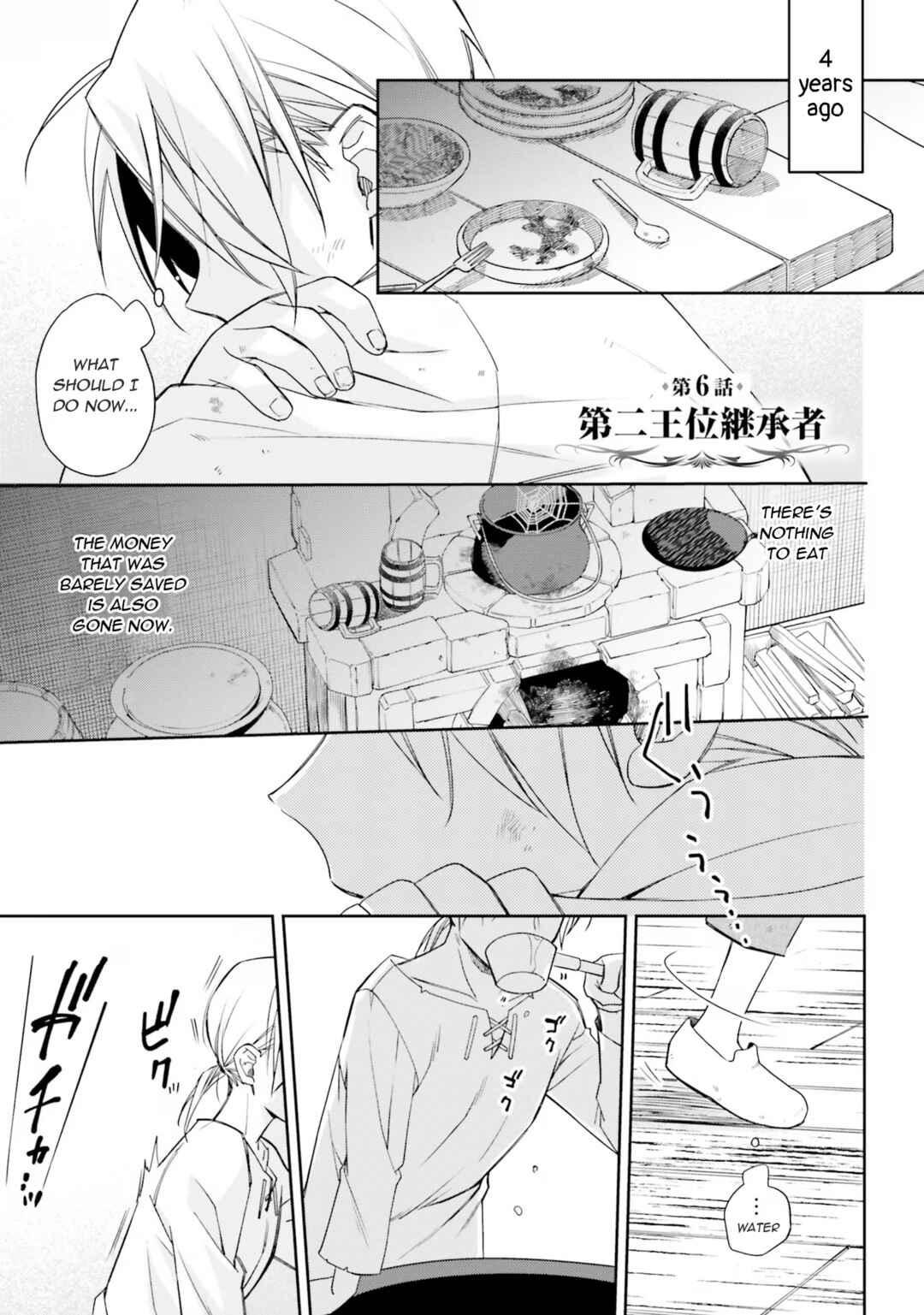 Page 1 Chapter 6 Watakushi no Koto ga Daikirai na Gitei ga Goei Kishi ni Narimashita