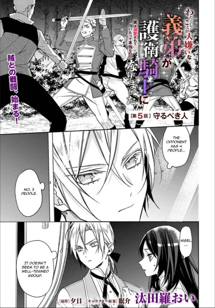 Page 2 Chapter 5 Watakushi no Koto ga Daikirai na Gitei ga Goei Kishi ni Narimashita