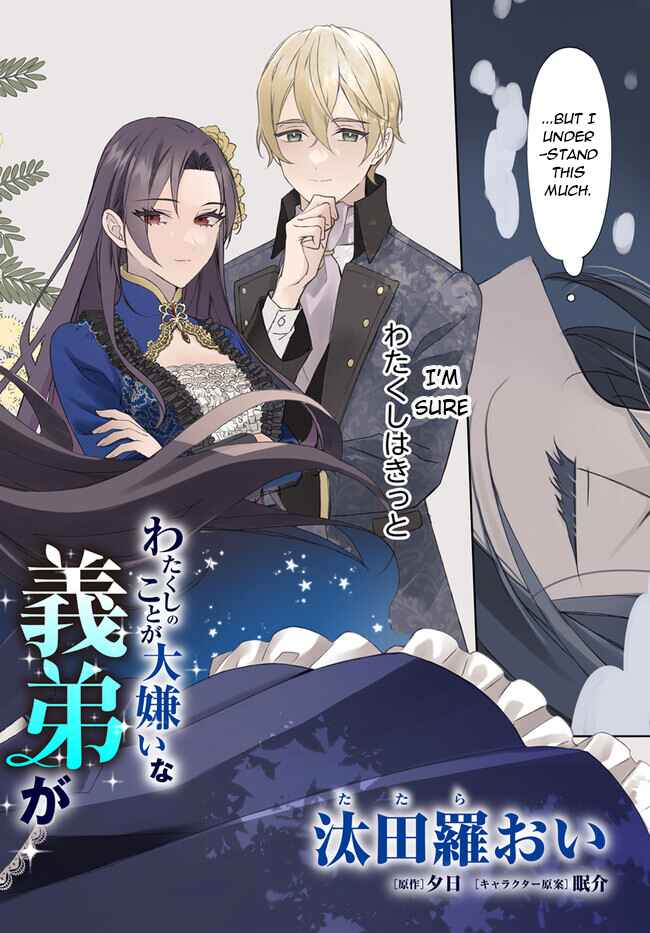 Page 2 Chapter 7 Watakushi no Koto ga Daikirai na Gitei ga Goei Kishi ni Narimashita