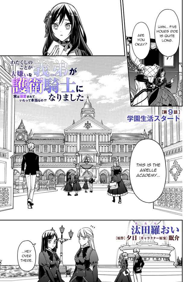 Page 2 Chapter 9 Watakushi no Koto ga Daikirai na Gitei ga Goei Kishi ni Narimashita