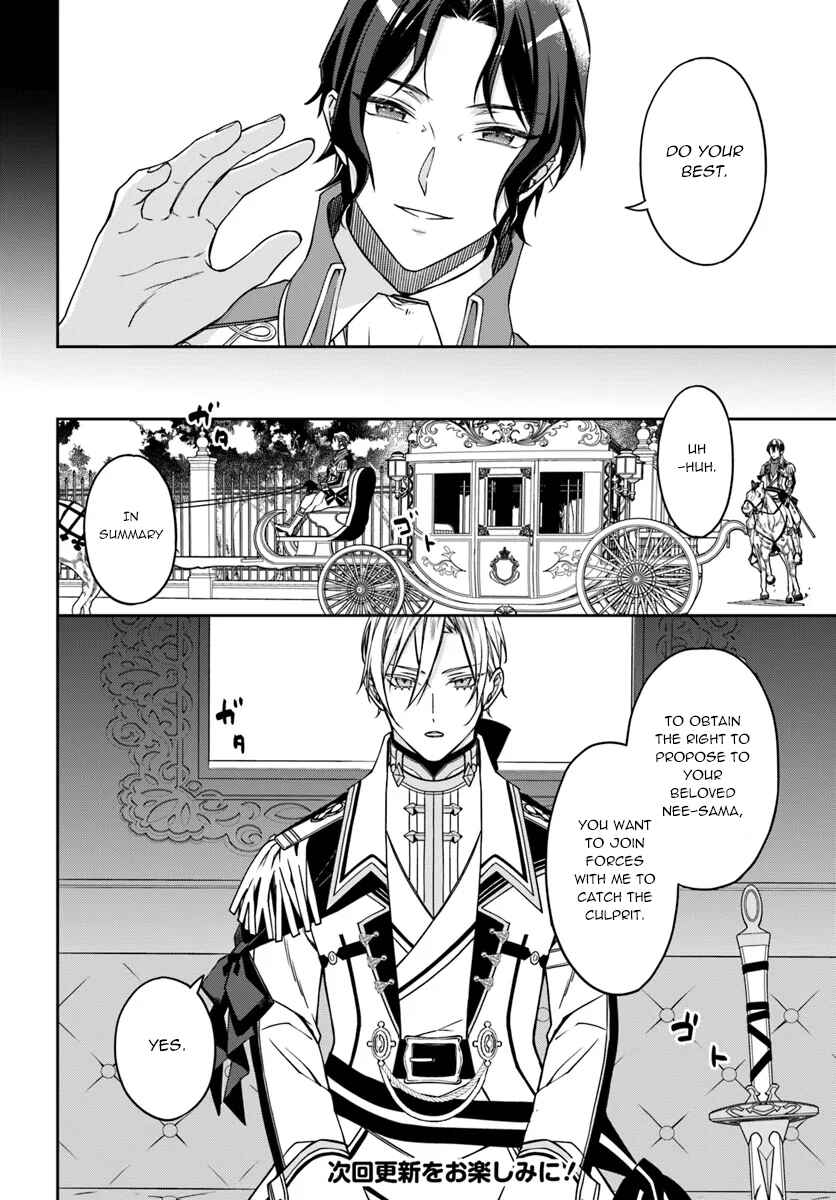 Page 18 Chapter 12 Watakushi no Koto ga Daikirai na Gitei ga Goei Kishi ni Narimashita