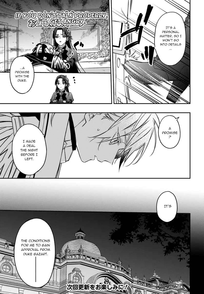 Page 5 Chapter 12 Watakushi no Koto ga Daikirai na Gitei ga Goei Kishi ni Narimashita