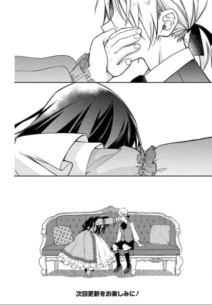 Page 22 Chapter 3 Watakushi no Koto ga Daikirai na Gitei ga Goei Kishi ni Narimashita