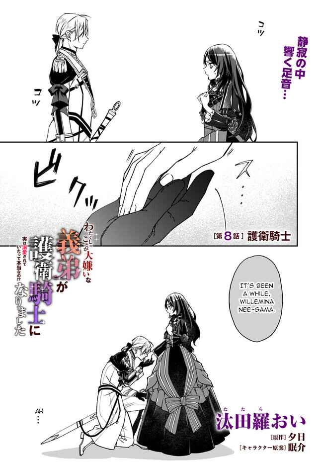 Page 1 Chapter 8 Watakushi no Koto ga Daikirai na Gitei ga Goei Kishi ni Narimashita