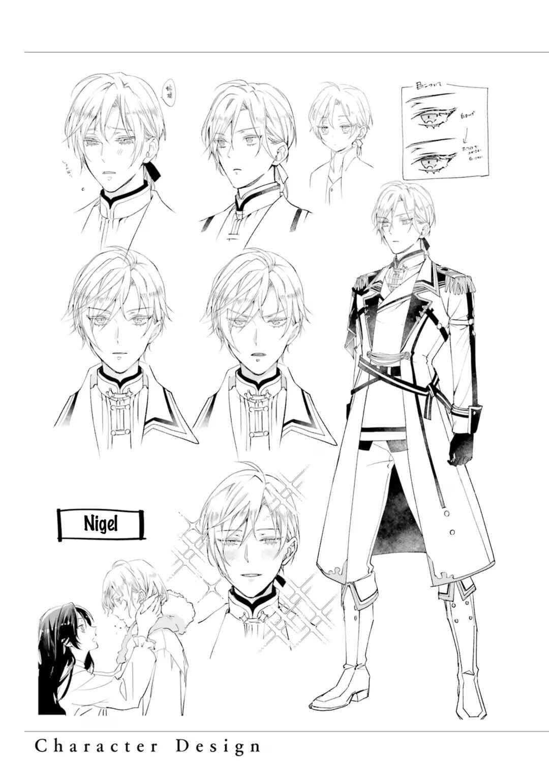 Page 7 Chapter 6.5 Watakushi no Koto ga Daikirai na Gitei ga Goei Kishi ni Narimashita
