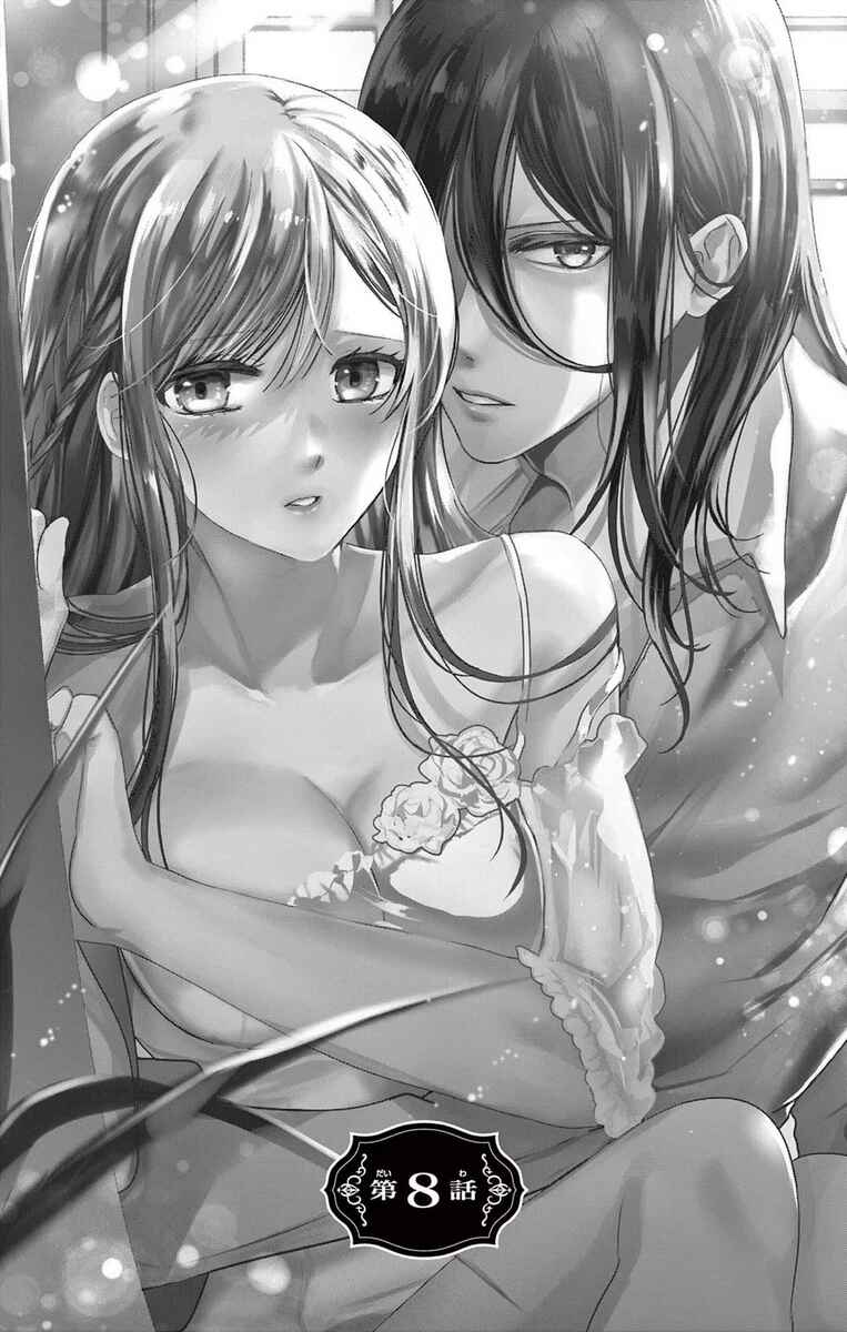 Page 1 Chapter 8 The Bride of Suspect A