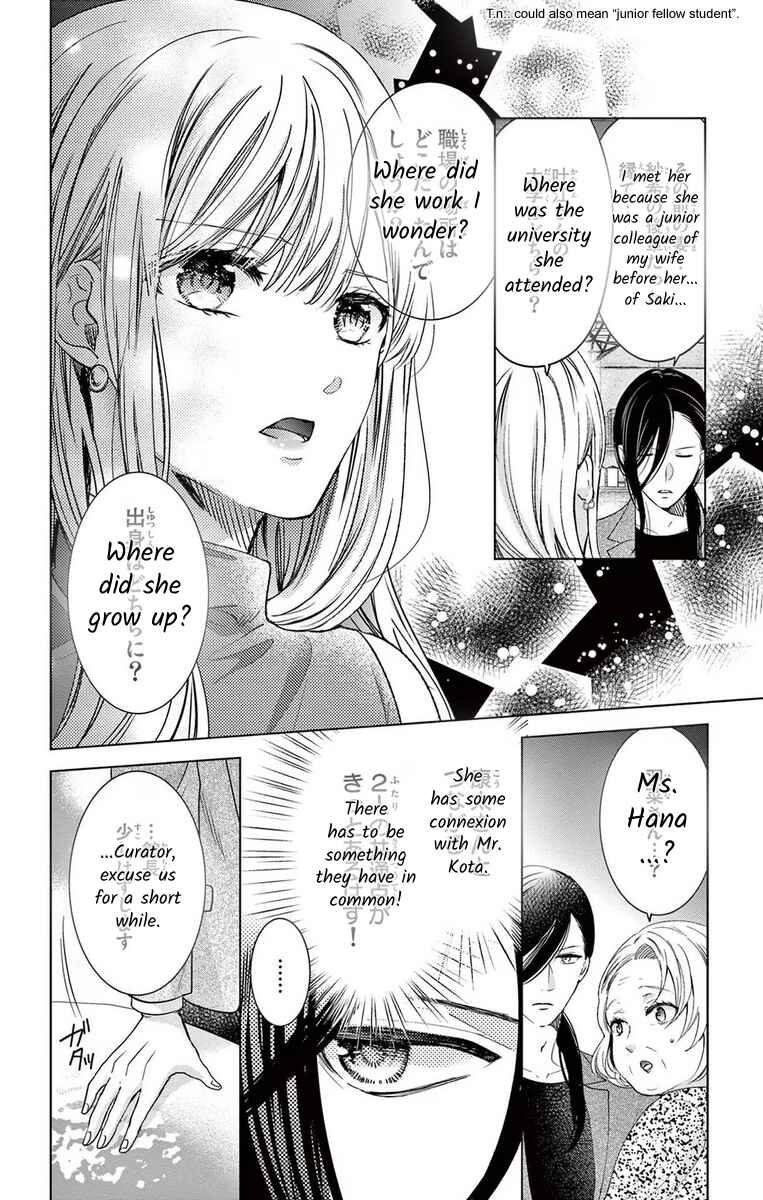 Page 14 Chapter 8 The Bride of Suspect A
