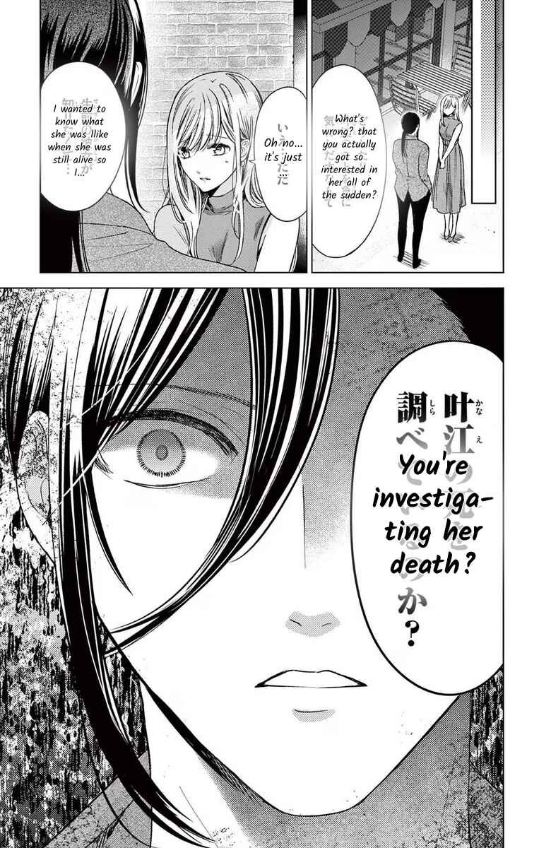 Page 15 Chapter 8 The Bride of Suspect A