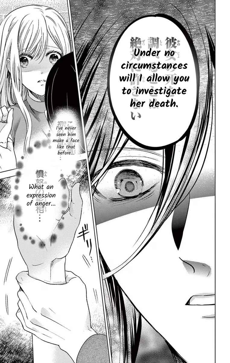Page 17 Chapter 8 The Bride of Suspect A