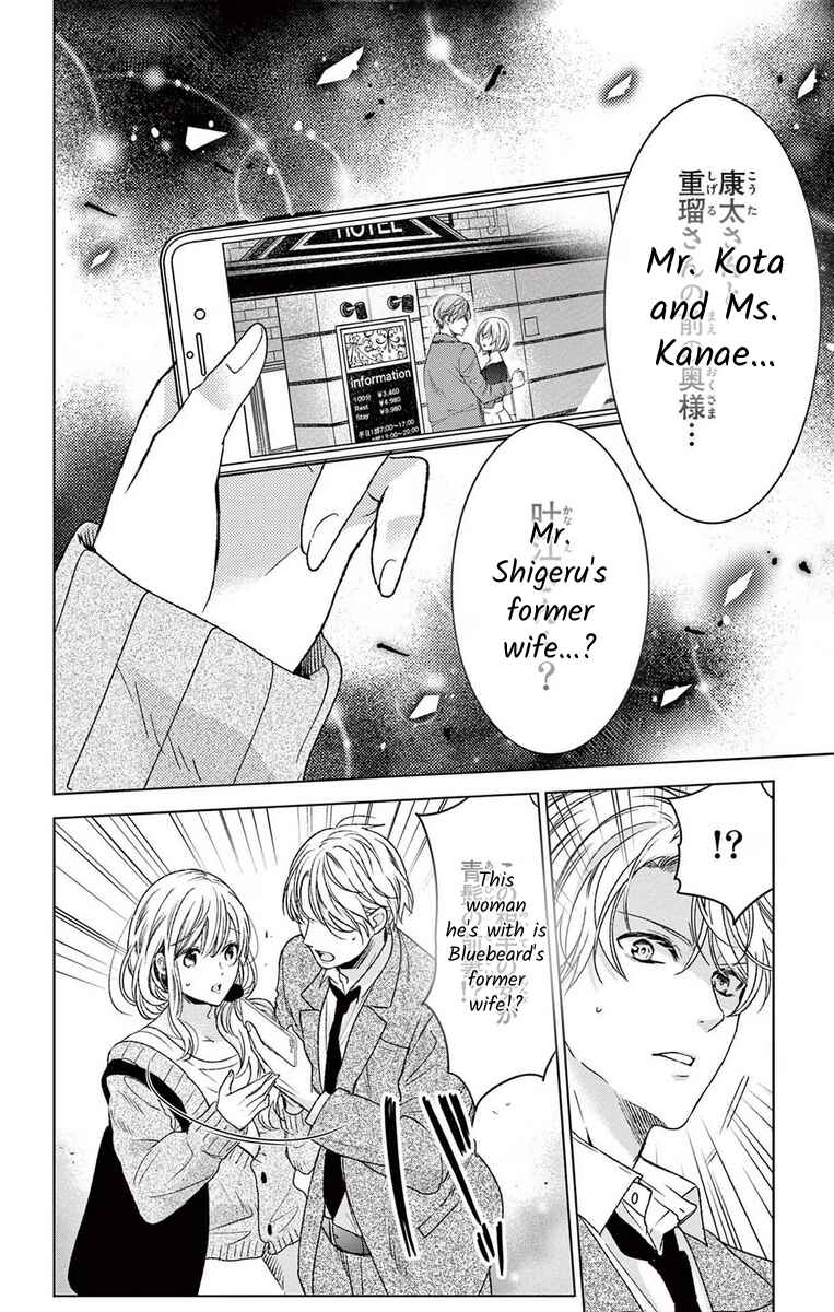 Page 2 Chapter 8 The Bride of Suspect A