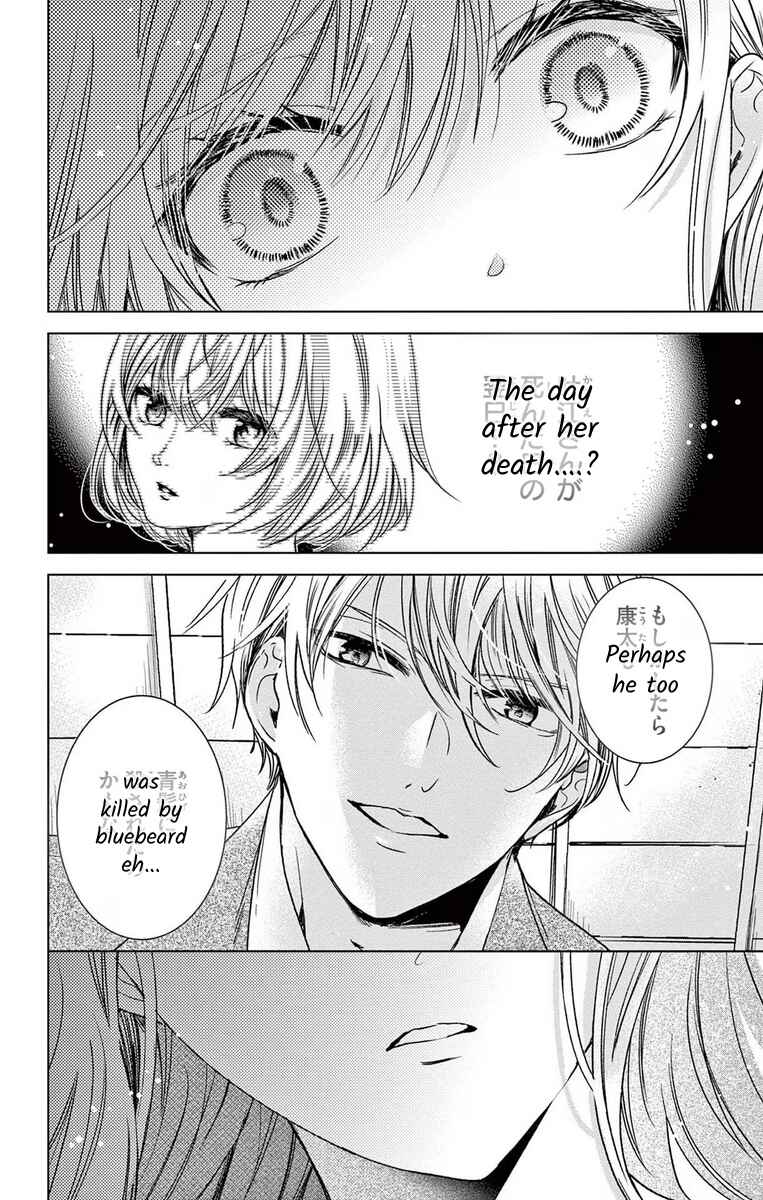 Page 28 Chapter 8 The Bride of Suspect A