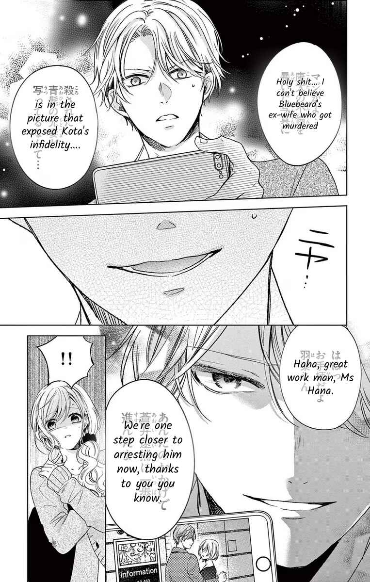 Page 3 Chapter 8 The Bride of Suspect A