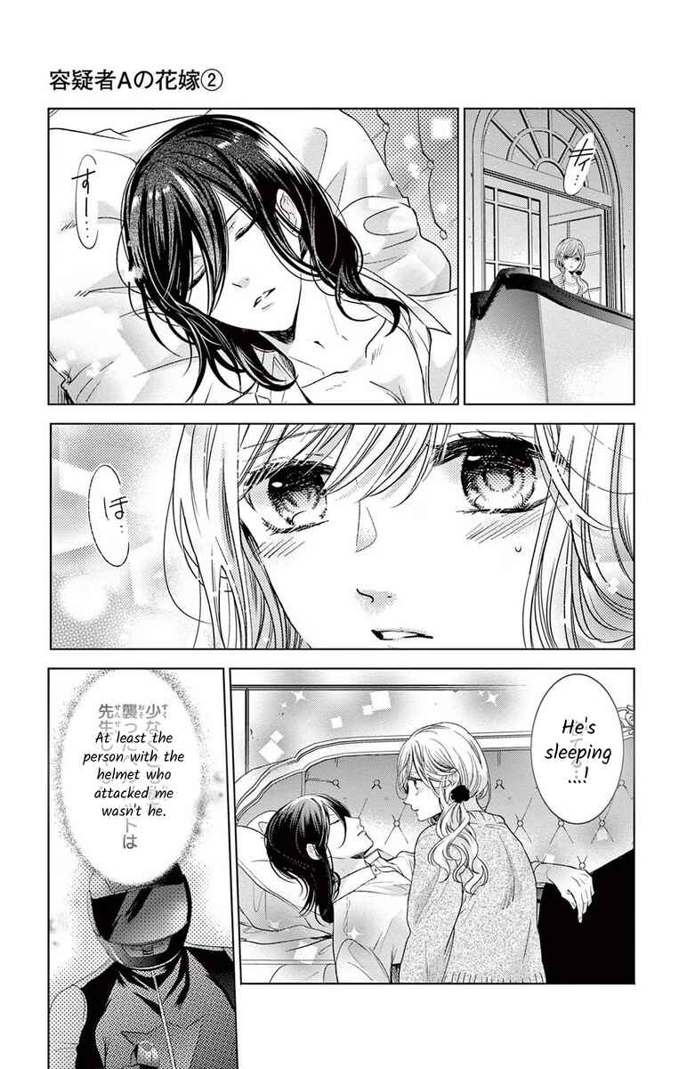 Page 5 Chapter 8 The Bride of Suspect A