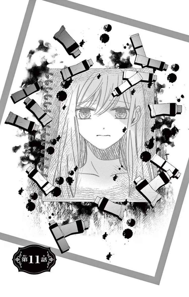 Page 1 Chapter 11 The Bride of Suspect A