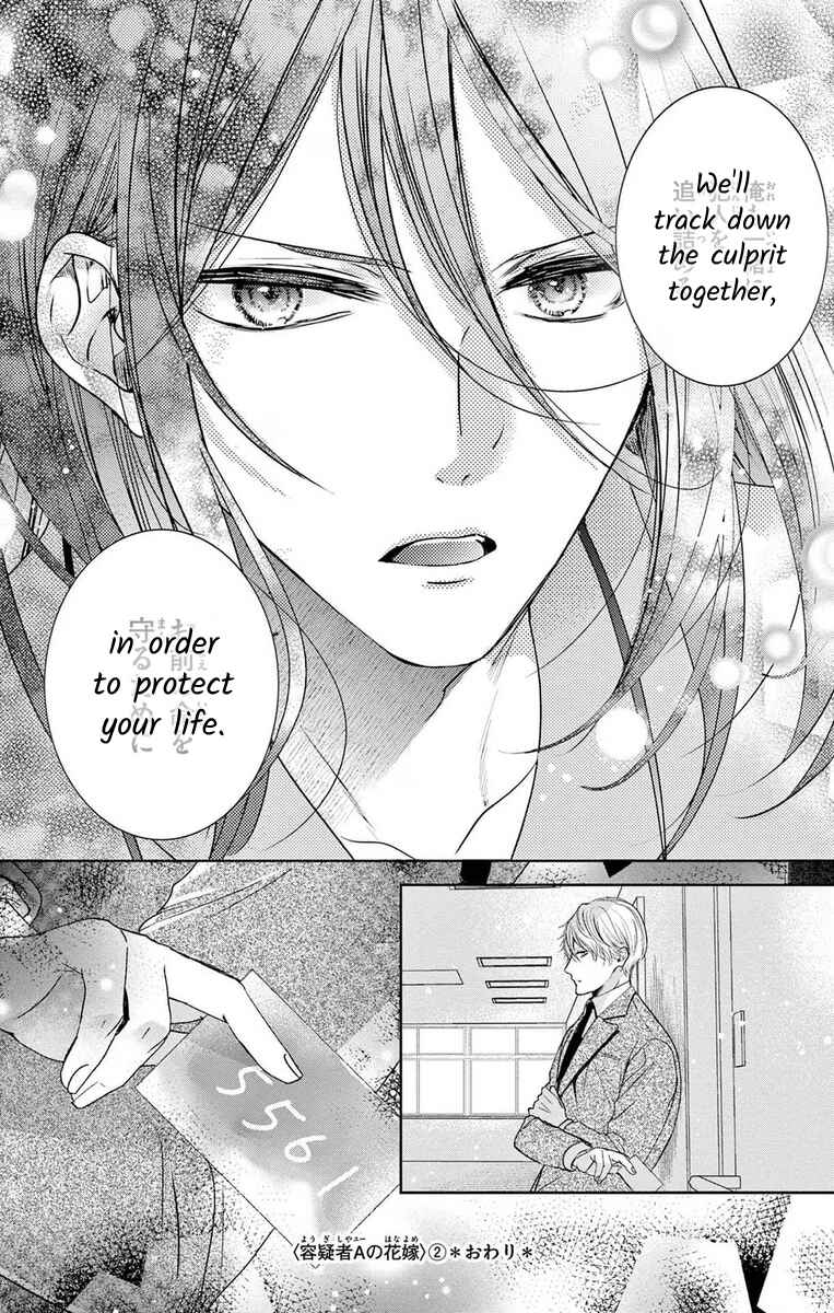 Page 22 Chapter 11 The Bride of Suspect A