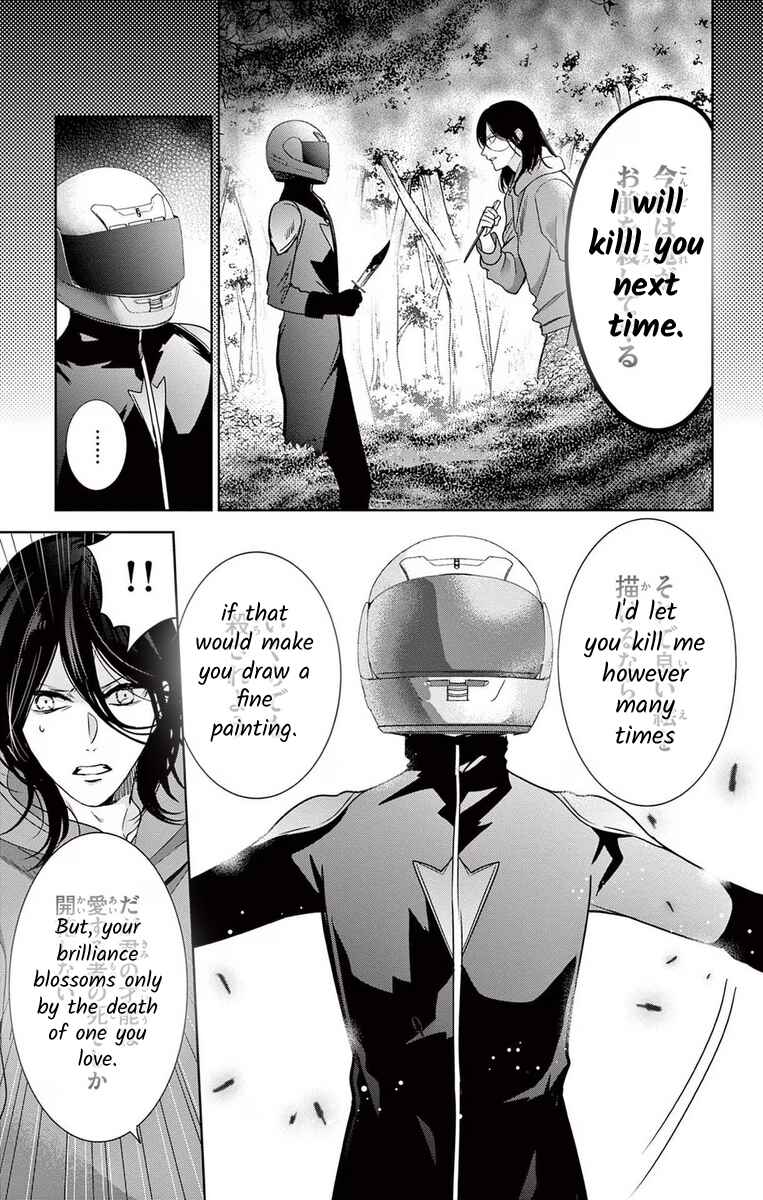 Page 5 Chapter 11 The Bride of Suspect A
