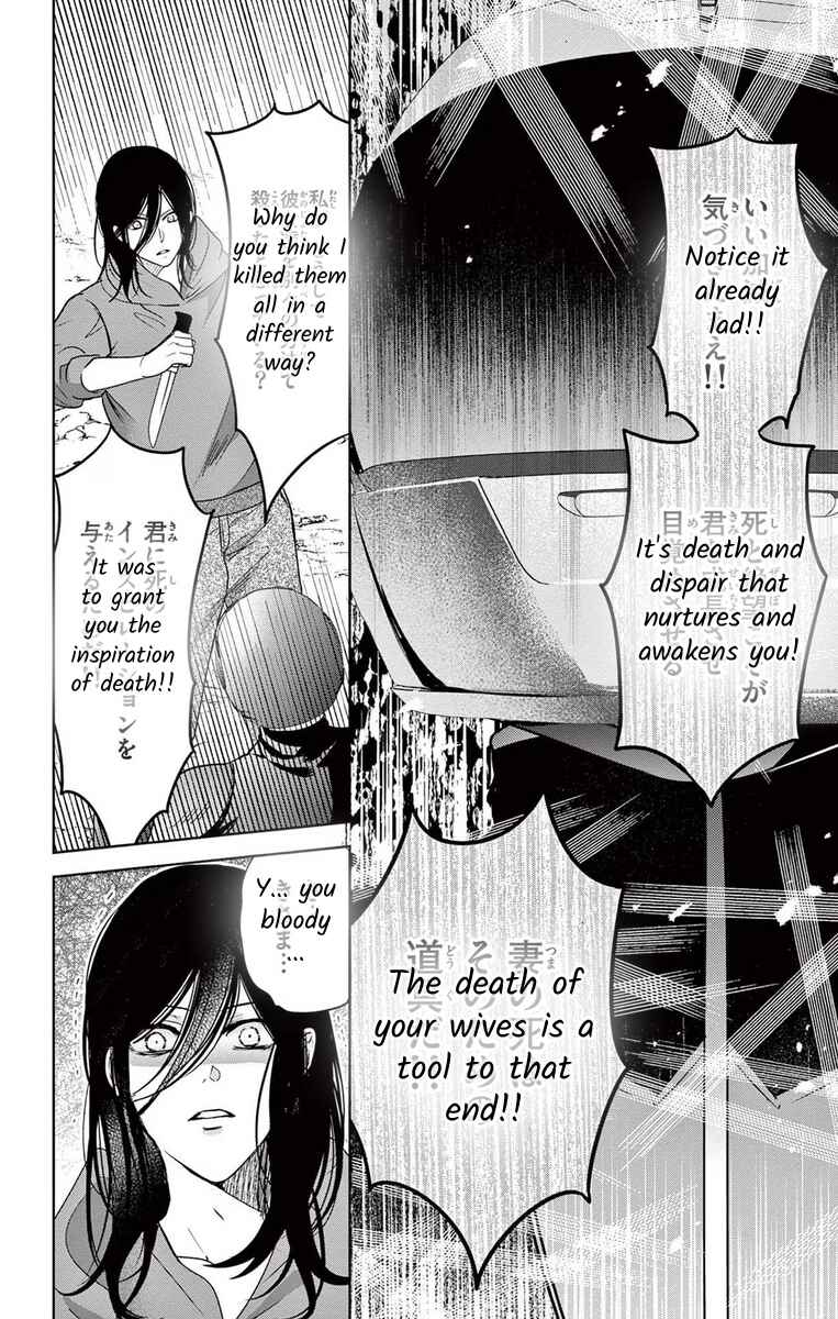 Page 6 Chapter 11 The Bride of Suspect A