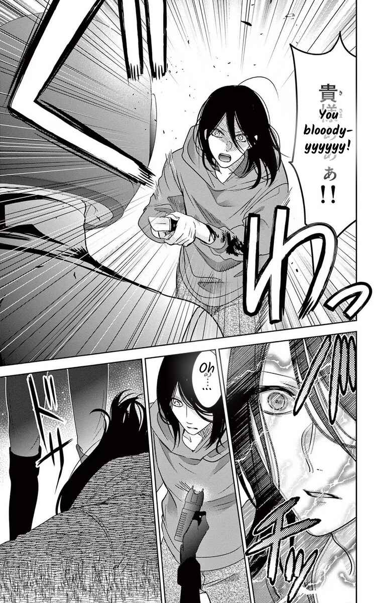 Page 7 Chapter 11 The Bride of Suspect A