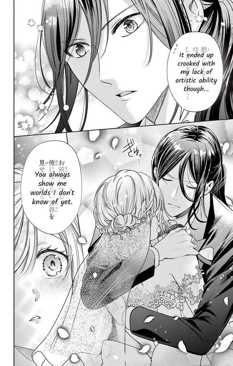 Page 18 Chapter 15 The Bride of Suspect A