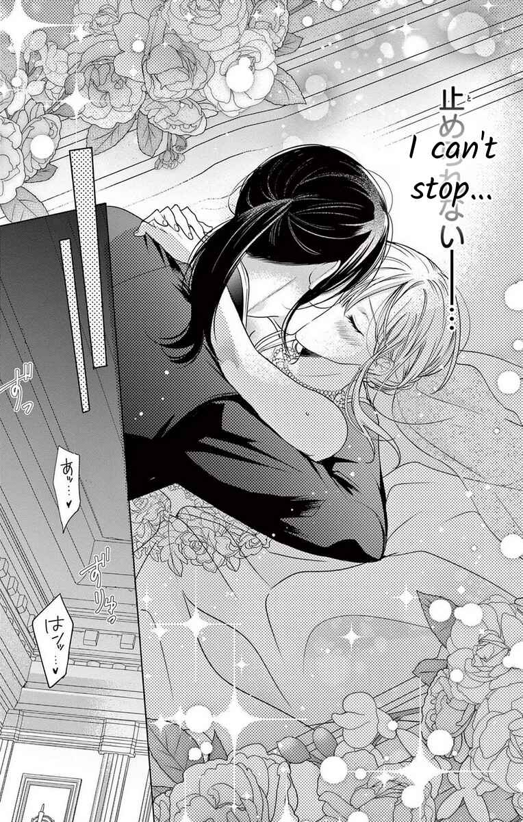 Page 21 Chapter 15 The Bride of Suspect A