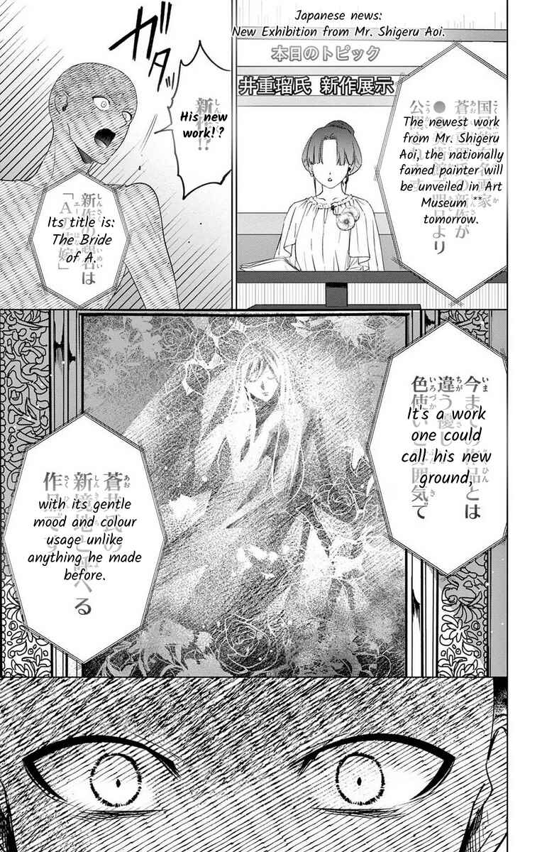 Page 29 Chapter 15 The Bride of Suspect A