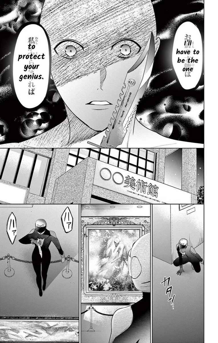 Page 31 Chapter 15 The Bride of Suspect A