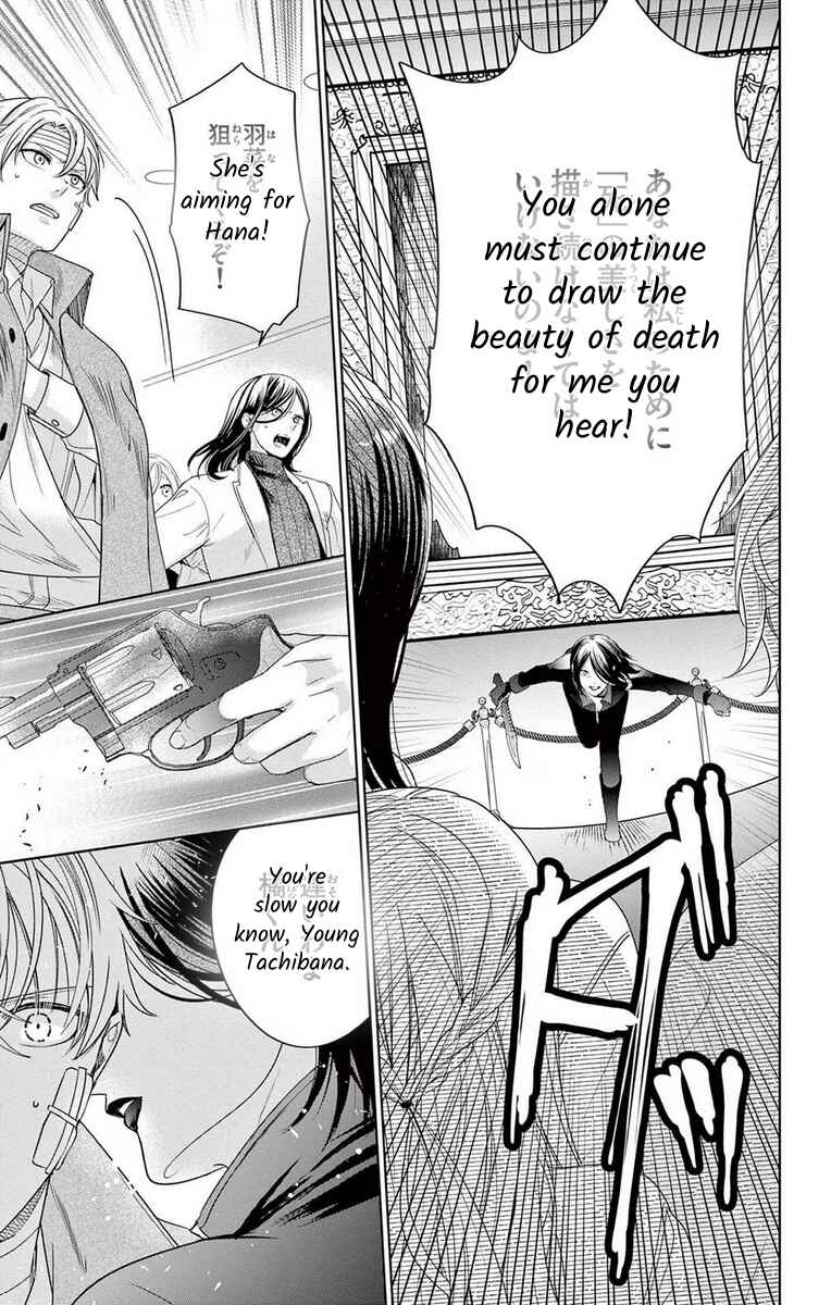 Page 13 Chapter 16 The Bride of Suspect A