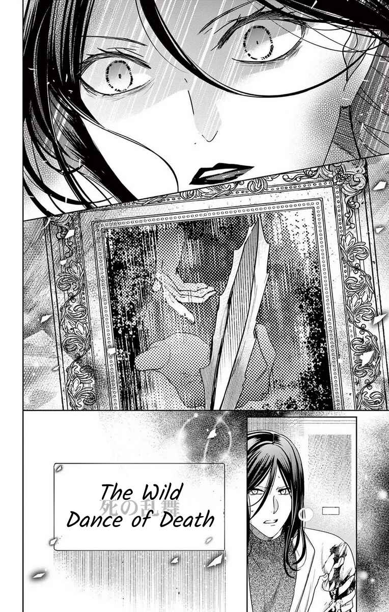 Page 20 Chapter 16 The Bride of Suspect A