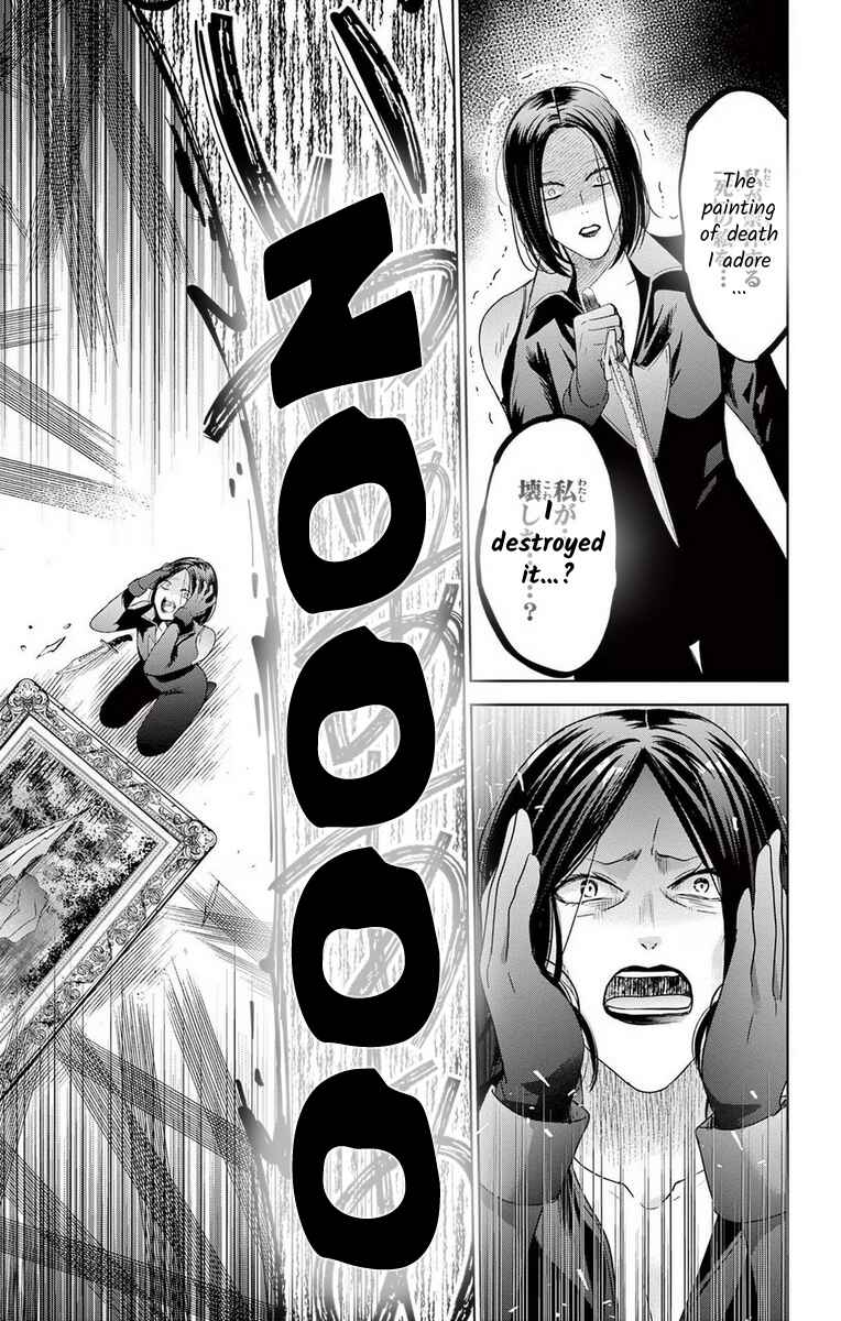 Page 21 Chapter 16 The Bride of Suspect A
