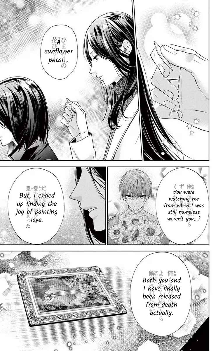 Page 23 Chapter 16 The Bride of Suspect A