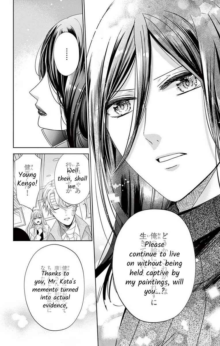 Page 24 Chapter 16 The Bride of Suspect A