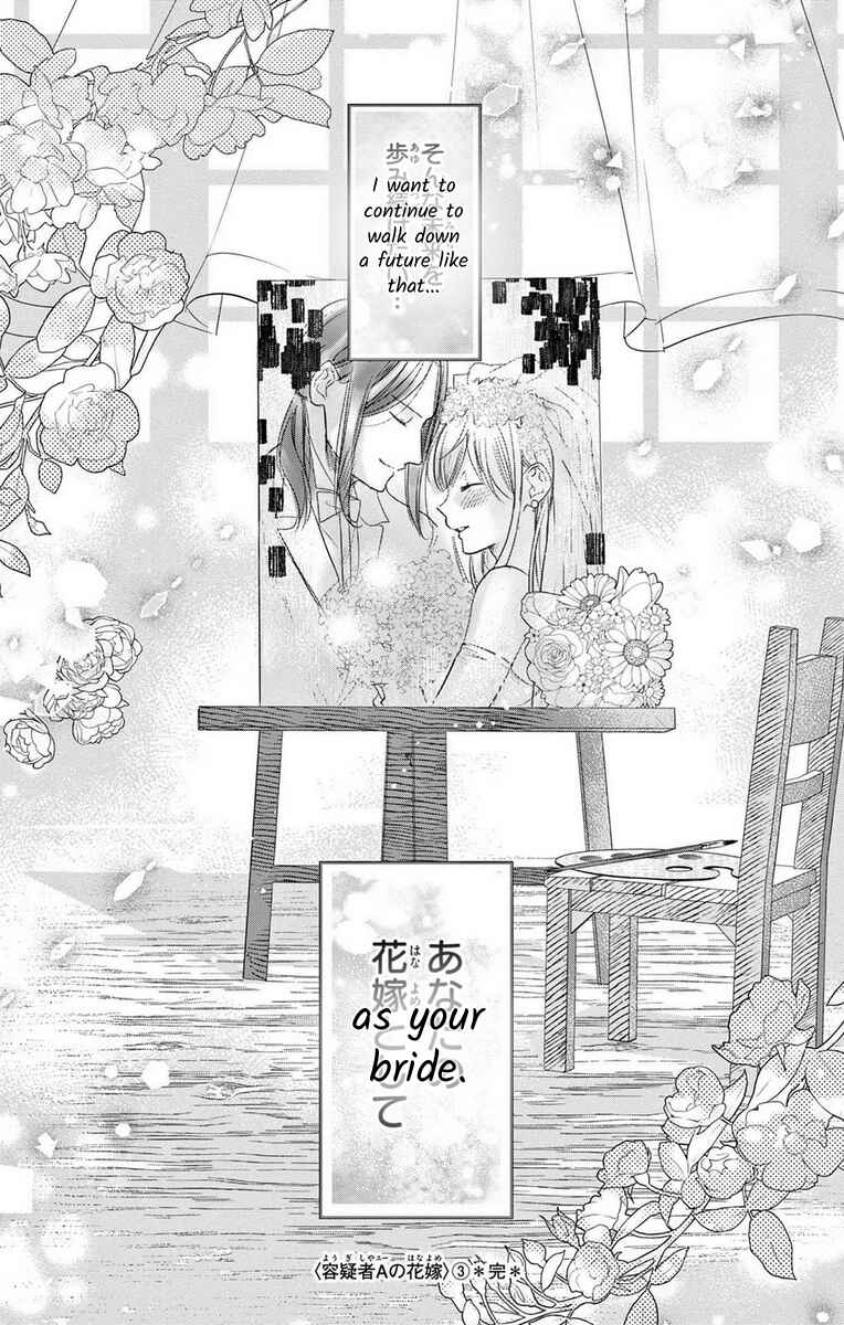 Page 40 Chapter 16 The Bride of Suspect A