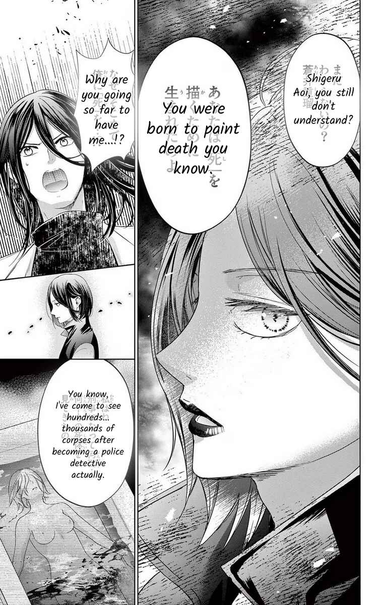Page 9 Chapter 16 The Bride of Suspect A