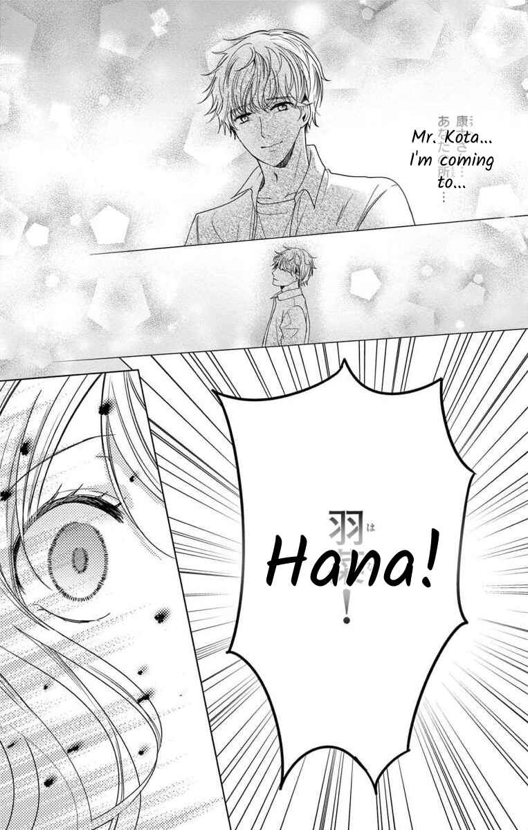 Page 12 Chapter 5 The Bride of Suspect A