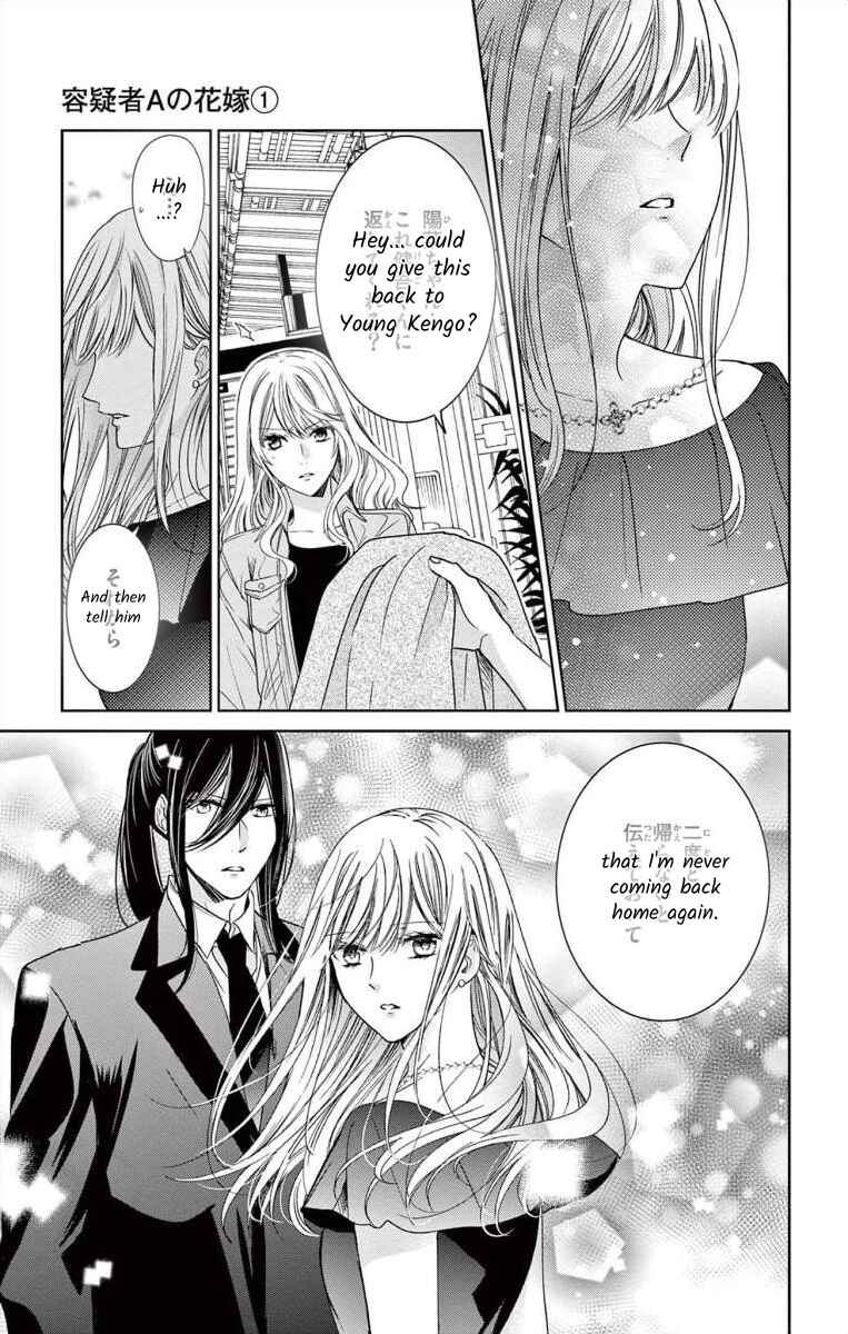 Page 15 Chapter 5 The Bride of Suspect A