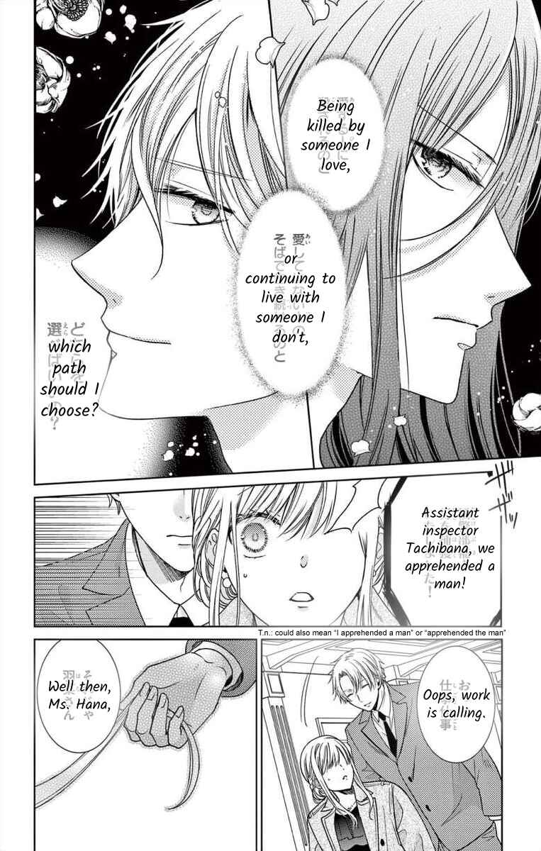 Page 2 Chapter 5 The Bride of Suspect A
