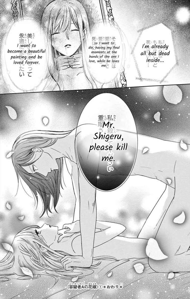 Page 25 Chapter 5 The Bride of Suspect A