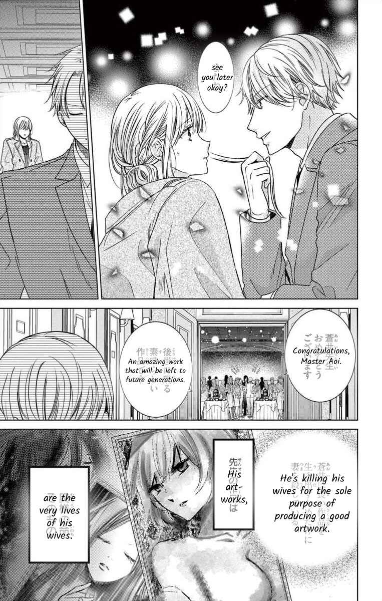 Page 3 Chapter 5 The Bride of Suspect A