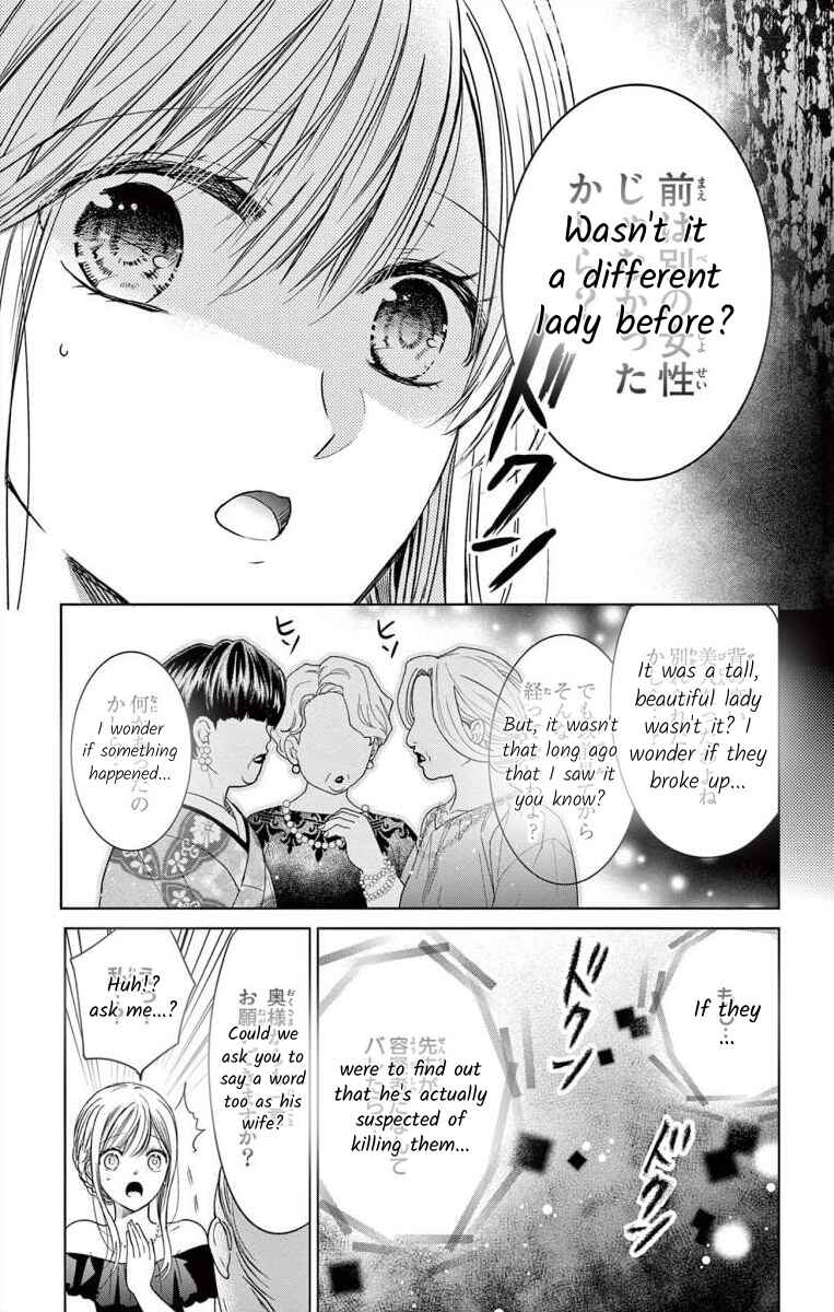 Page 17 Chapter 3 The Bride of Suspect A