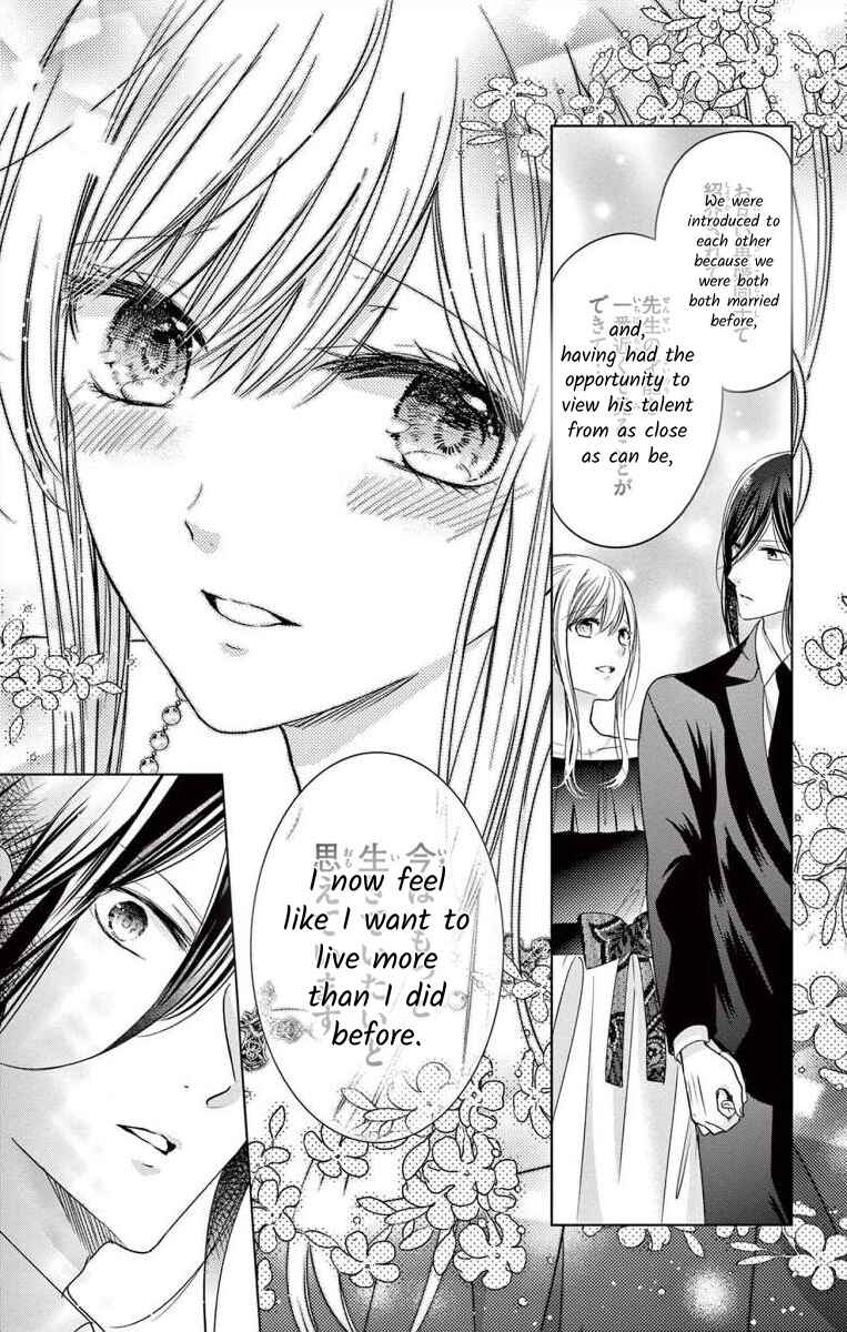 Page 21 Chapter 3 The Bride of Suspect A