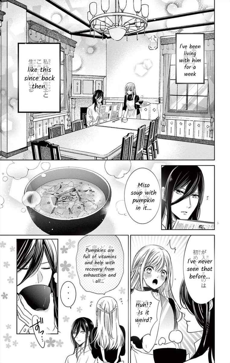Page 3 Chapter 3 The Bride of Suspect A
