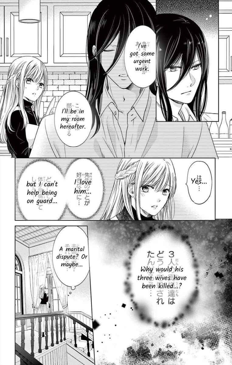 Page 6 Chapter 3 The Bride of Suspect A