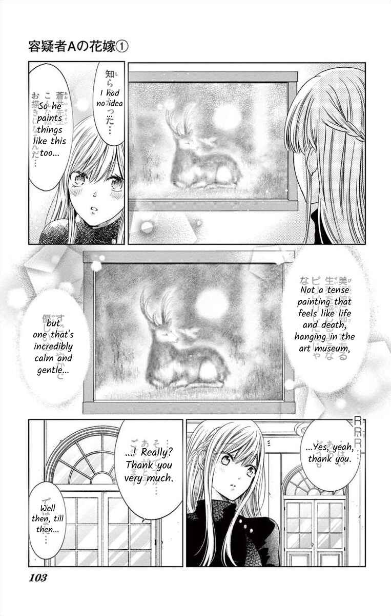 Page 7 Chapter 3 The Bride of Suspect A